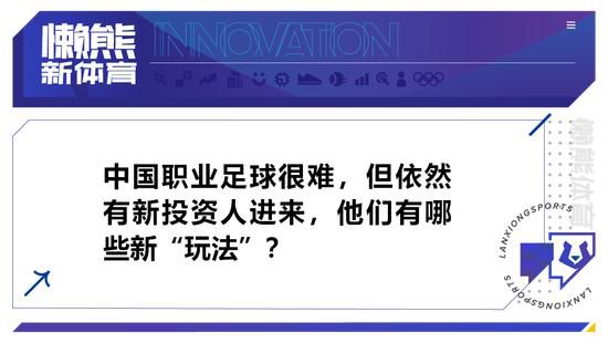 恩佐在反复试探抚摸后很快就确定了这是梅西的面具：“这上面有洞，是个面具对吧？是梅西吗？随后恩佐也欣喜地戴上了梅西的面具，同时毫不掩饰自己对梅西的崇拜：“他是我的偶像，对我来说他是一个非常特别的人。